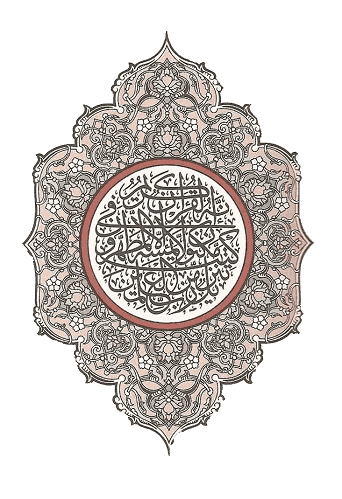 Le coran, Islam Mohammed